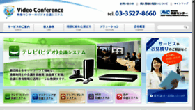 What Avc-videoconf.com website looked like in 2016 (8 years ago)