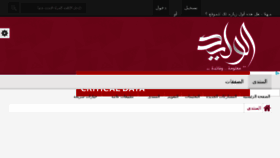 What Al-wlid.com website looked like in 2016 (9 years ago)