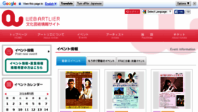 What Artlier.jp website looked like in 2016 (8 years ago)