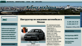 What Azbuka-vozhdeniya.ru website looked like in 2016 (8 years ago)