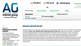 What Artemid-gr.ru website looked like in 2016 (7 years ago)