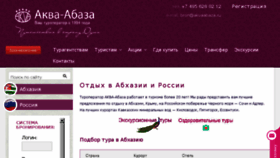 What Akvaabaza.ru website looked like in 2016 (8 years ago)