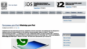 What Appleb.ru website looked like in 2016 (8 years ago)