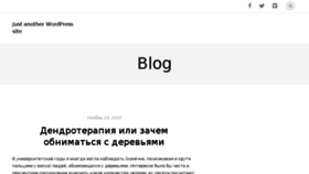 What Arkalika.ru website looked like in 2016 (7 years ago)