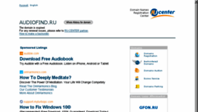 What Audiofind.ru website looked like in 2016 (9 years ago)