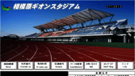 What Asamizo-stadium.jpn.org website looked like in 2016 (8 years ago)