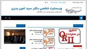 What Aminbadri.ir website looked like in 2016 (8 years ago)