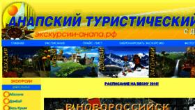 What Atcanapa.ru website looked like in 2016 (7 years ago)