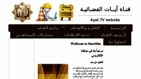 What Ayat.tv website looked like in 2016 (7 years ago)