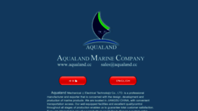 What Aqualand.cc website looked like in 2016 (8 years ago)