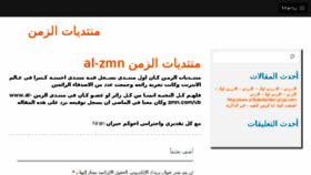 What Al-zmn.com website looked like in 2016 (7 years ago)