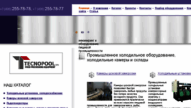What Agropromholod.ru website looked like in 2016 (8 years ago)