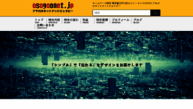 What Asagaonet.jp website looked like in 2016 (8 years ago)