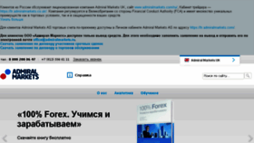 What Admiralmarkets.ru website looked like in 2016 (8 years ago)