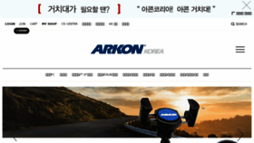 What Arkonkorea.co.kr website looked like in 2016 (7 years ago)