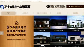 What Aqura-sainishi.jp website looked like in 2016 (7 years ago)