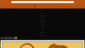 What Alborzflour.com website looked like in 2016 (8 years ago)