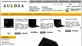What Aulosa.ru website looked like in 2016 (8 years ago)
