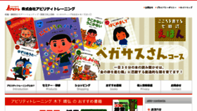 What Abtr.co.jp website looked like in 2016 (8 years ago)