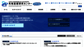 What Asrc.jaea.go.jp website looked like in 2016 (8 years ago)
