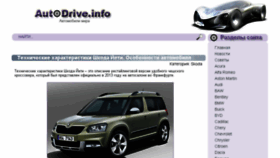 What Autodrive.info website looked like in 2016 (9 years ago)