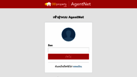 What Agentnet.ddproperty.com website looked like in 2016 (7 years ago)