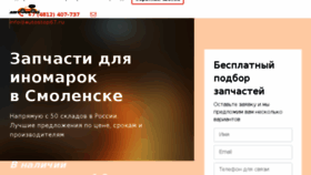 What Autostop67.ru website looked like in 2016 (7 years ago)