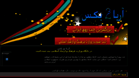 What Aria2bax.ir website looked like in 2016 (8 years ago)