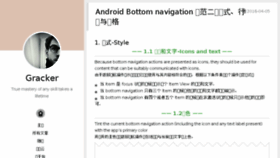 What Androidperformance.com website looked like in 2016 (9 years ago)