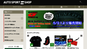 What As-web-shop.jp website looked like in 2016 (7 years ago)