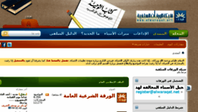 What Alwaraqat.net website looked like in 2016 (7 years ago)