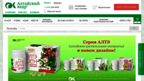 What Altaikedr.ru website looked like in 2016 (7 years ago)