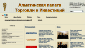 What Alcci.kz website looked like in 2016 (7 years ago)