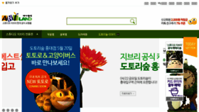 What Ani-land.co.kr website looked like in 2016 (7 years ago)