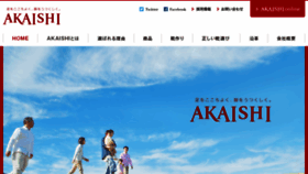 What Akaishinet.com website looked like in 2016 (7 years ago)