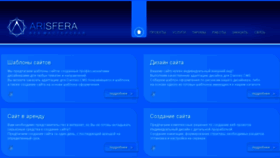 What Arisfera.ru website looked like in 2016 (7 years ago)