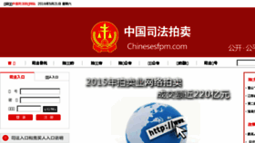 What Anhuisfpm.cn website looked like in 2016 (9 years ago)