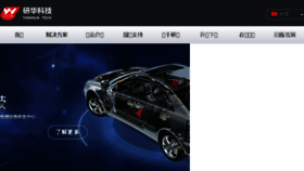 What Autoecu.com.cn website looked like in 2016 (7 years ago)