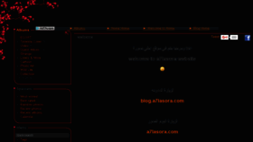 What A7lasora.com website looked like in 2016 (7 years ago)