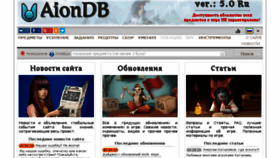 What Aiondb.ru website looked like in 2016 (7 years ago)