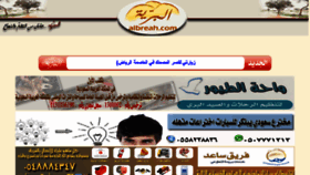 What Albreah.com website looked like in 2016 (7 years ago)