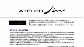 What Atelierjin.com website looked like in 2016 (7 years ago)
