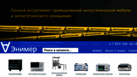 What Anymer.ru website looked like in 2016 (7 years ago)