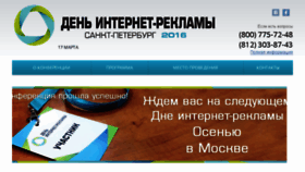 What Advdays.ru website looked like in 2016 (7 years ago)