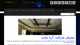 What Ariasazeh.com website looked like in 2016 (7 years ago)