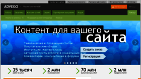 What Advego.ru website looked like in 2016 (7 years ago)