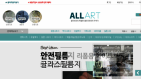 What Allart.co.kr website looked like in 2016 (7 years ago)