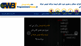 What Andishesaz.ir website looked like in 2016 (7 years ago)