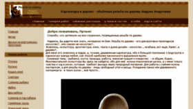 What Alarichev.ru website looked like in 2016 (7 years ago)