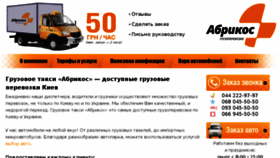 What Abricos.kiev.ua website looked like in 2016 (8 years ago)